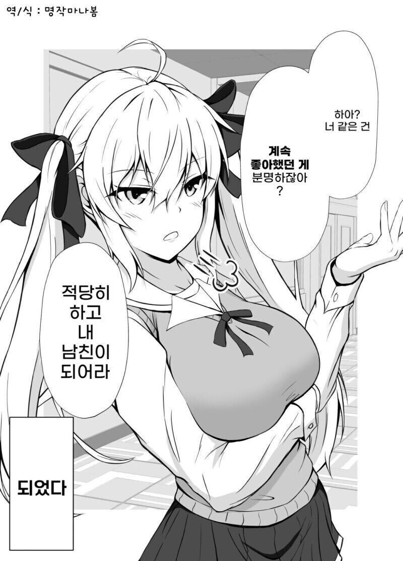 전생이 북부대공이었을 여자.manga_1.jpg