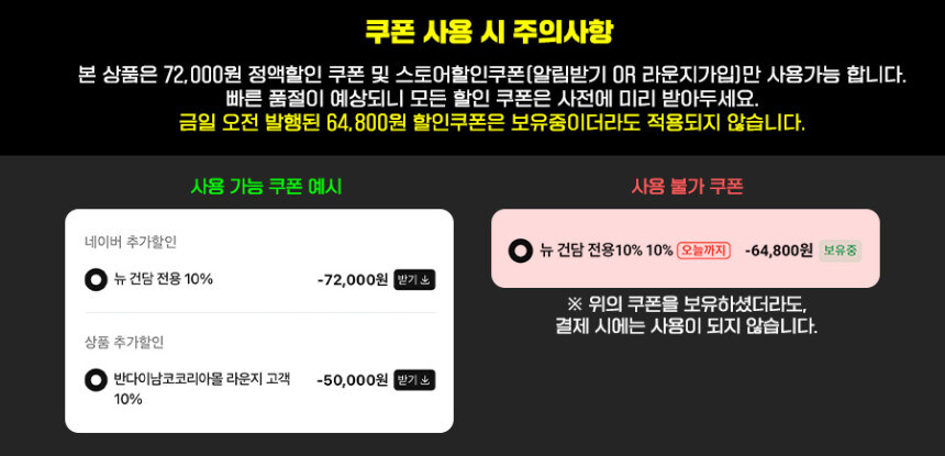 [반남코몰] 네X버 PG 언리시드 뉴건담 예약 페이지와 쿠폰 안내_3.jpg