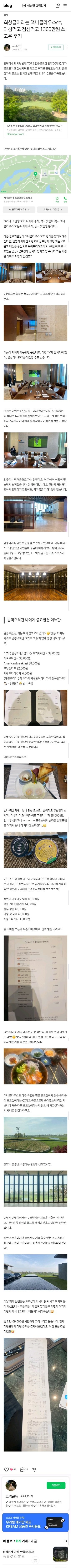현재 난리난 삼성전자 임원들 회삿돈으로 골프용품 구매_1.jpg