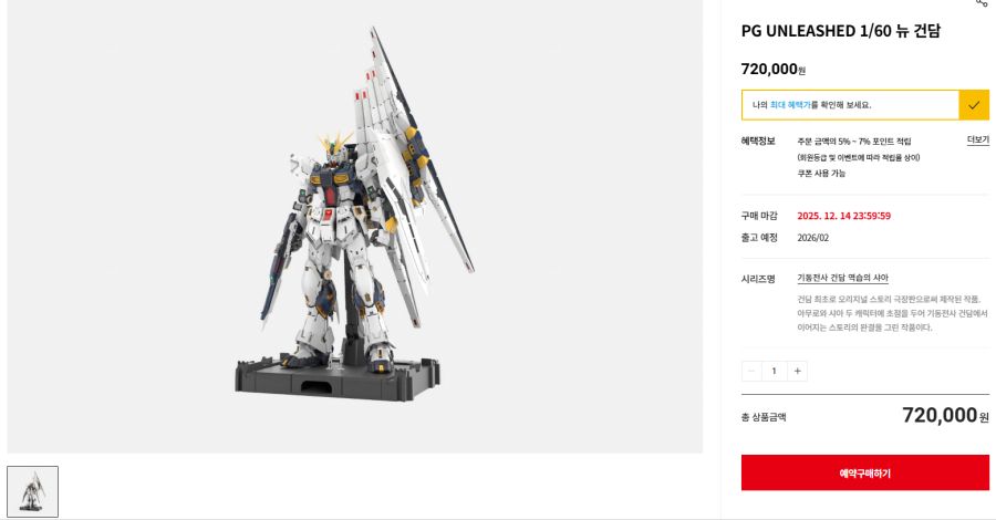 [반X이몰] PG 언리쉬드 뉴 건담 예약 개시_1.png