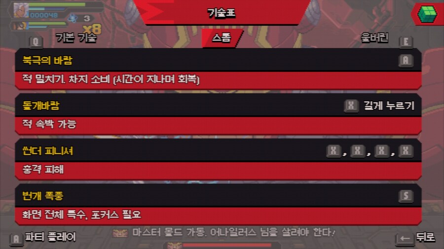 이거 도전과제 어떻게 완료하는거죠?_2.jpg