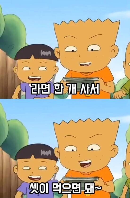 전국의 청소년들의 공감과 분노를 샀던 전설의 검정고무신 에피소드_13.png