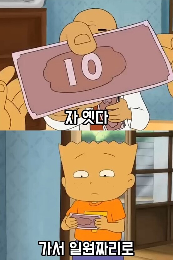 전국의 청소년들의 공감과 분노를 샀던 전설의 검정고무신 에피소드_15.png