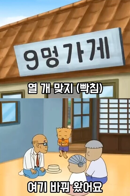 전국의 청소년들의 공감과 분노를 샀던 전설의 검정고무신 에피소드_19.png