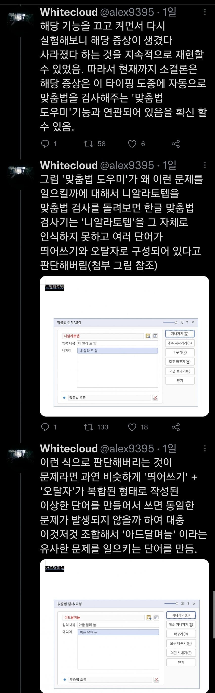 '어떤 존재'를 부르면 종료되는 한글프로그램_3.jpg