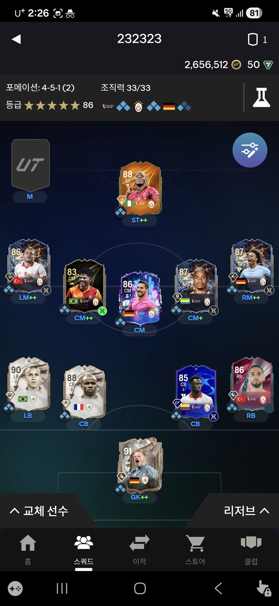 Fc26 pc 계정팝니다