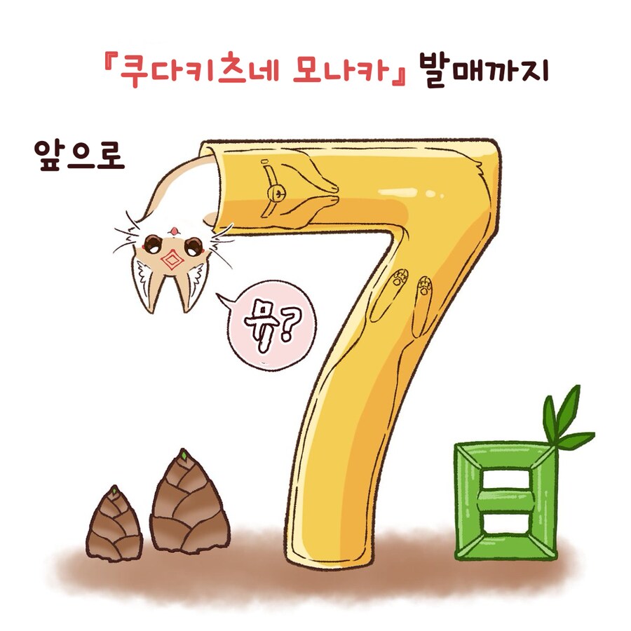 번역)침대를 점령한 쿠다키츠네들.manhwa_2.png