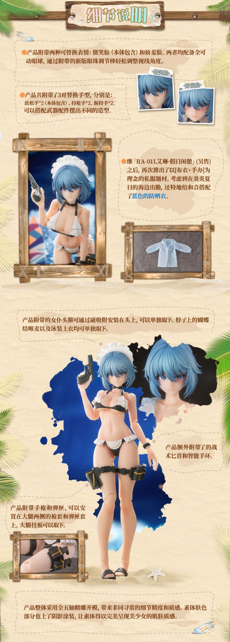 [스네일 쉘] 1/12 RA-02 토키와 카즈네 서머 오퍼레이션_9.jpg