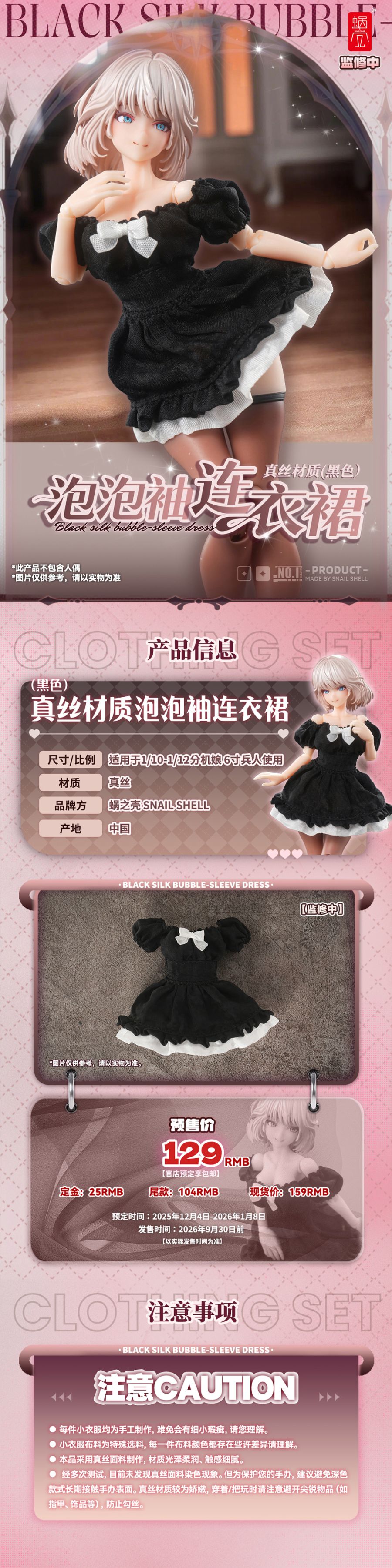 [스네일 쉘] 1/12 RA-02 토키와 카즈네 서머 오퍼레이션_19.jpg