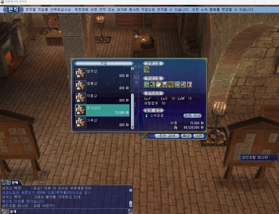 (대항온) 진화해... 버렸다..._1.png