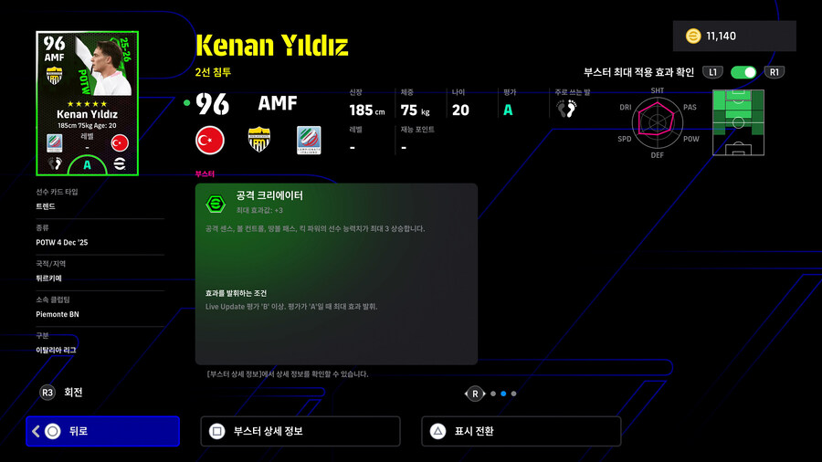 (뽑기) 25.12.04 - POTW : 월드와이드 4 Dec '25_8.jpg