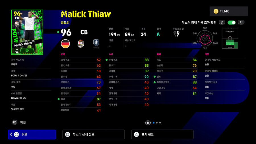 (뽑기) 25.12.04 - POTW : 월드와이드 4 Dec '25_10.jpg