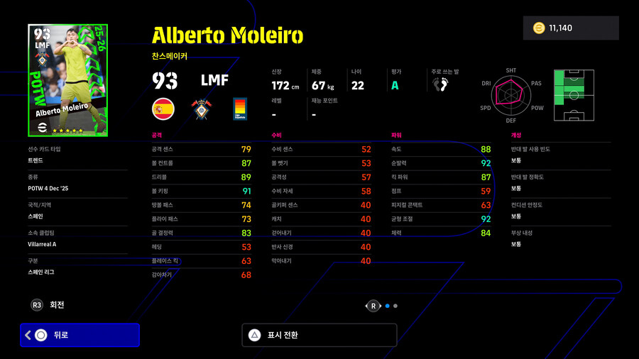 (뽑기) 25.12.04 - POTW : 월드와이드 4 Dec '25_17.jpg