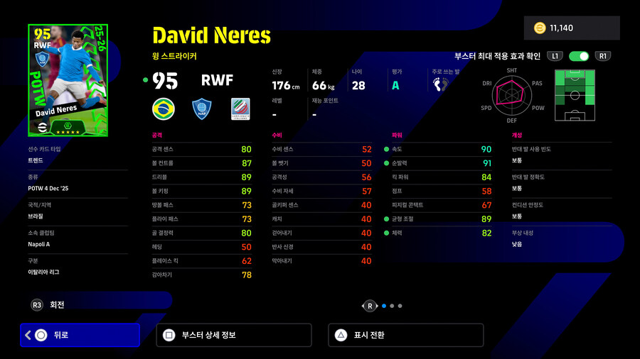 (뽑기) 25.12.04 - POTW : 월드와이드 4 Dec '25_22.jpg