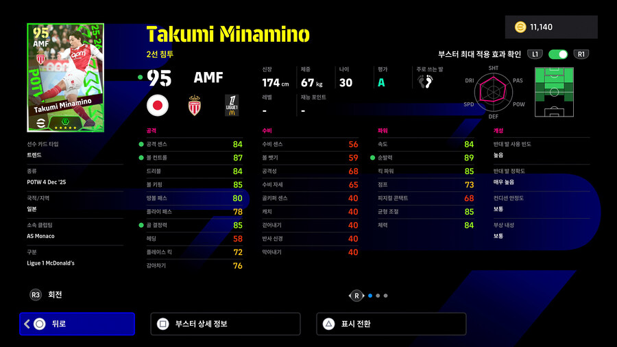 (뽑기) 25.12.04 - POTW : 월드와이드 4 Dec '25_25.jpg