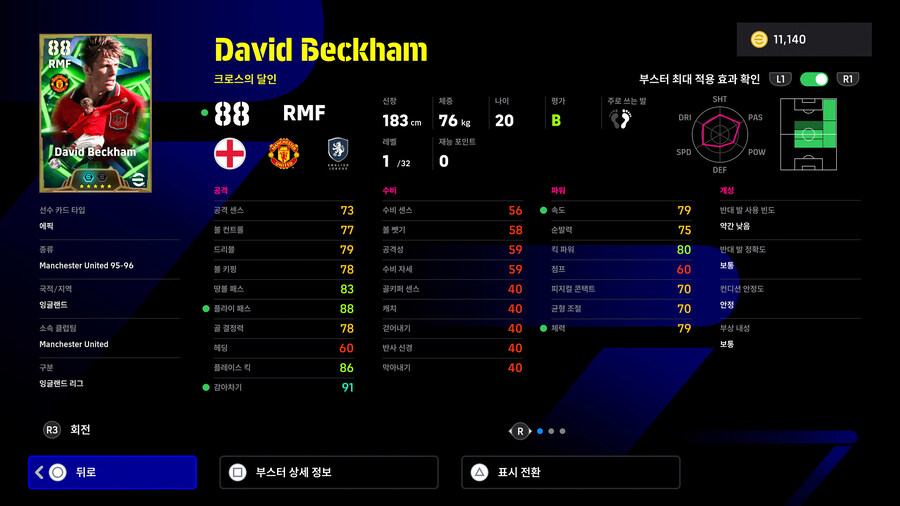 (뽑기) 25.12.04 - 에픽&쇼타임 : 베컴, 얀콜러, 네투, 에키티케_5.jpg