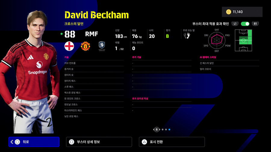 (뽑기) 25.12.04 - 에픽&쇼타임 : 베컴, 얀콜러, 네투, 에키티케_7.jpg