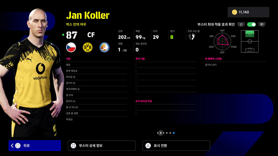(뽑기) 25.12.04 - 에픽&쇼타임 : 베컴, 얀콜러, 네투, 에키티케_10.jpg