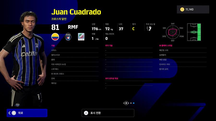 (뽑기) 25.12.04 - 에픽&쇼타임 : 베컴, 얀콜러, 네투, 에키티케_20.jpg