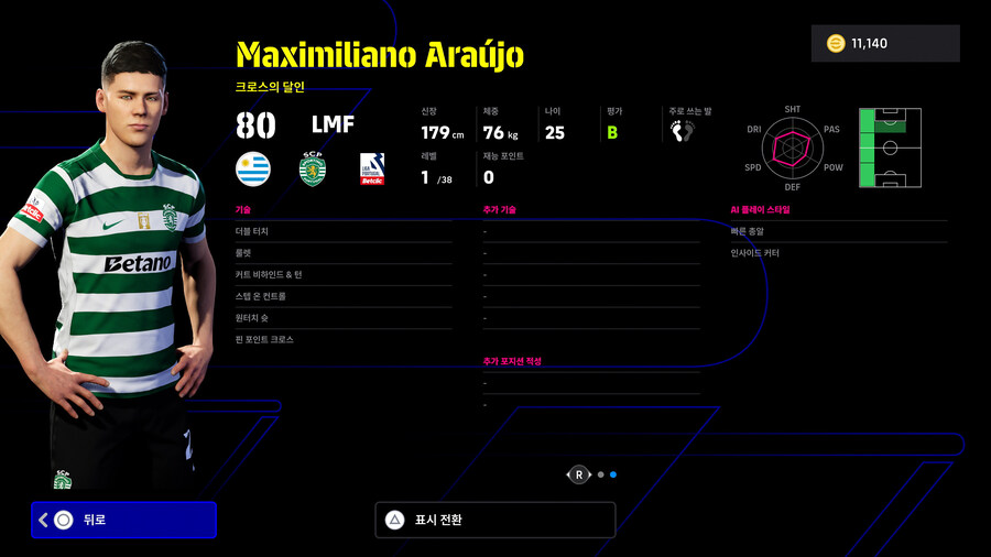 (뽑기) 25.12.04 - 에픽&쇼타임 : 베컴, 얀콜러, 네투, 에키티케_22.jpg