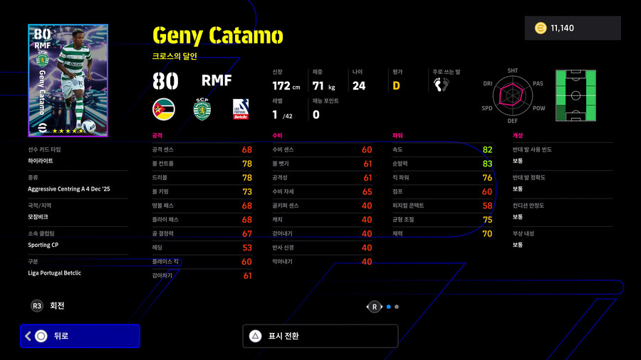 (뽑기) 25.12.04 - 에픽&쇼타임 : 베컴, 얀콜러, 네투, 에키티케_23.jpg