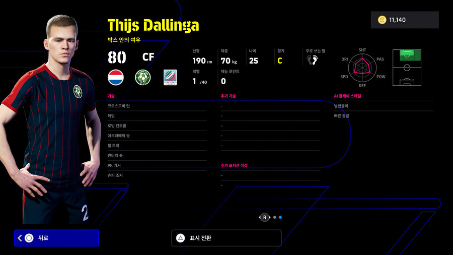 (뽑기) 25.12.04 - 에픽&쇼타임 : 베컴, 얀콜러, 네투, 에키티케_28.jpg