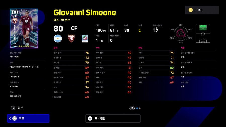 (뽑기) 25.12.04 - 에픽&쇼타임 : 베컴, 얀콜러, 네투, 에키티케_29.jpg