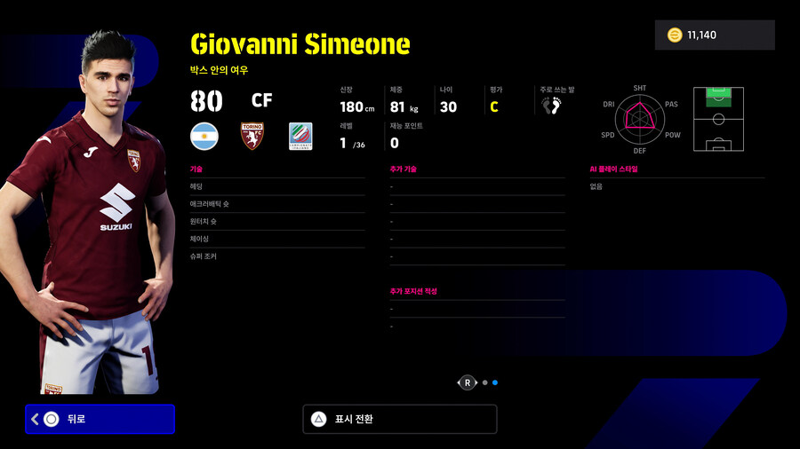 (뽑기) 25.12.04 - 에픽&쇼타임 : 베컴, 얀콜러, 네투, 에키티케_30.jpg