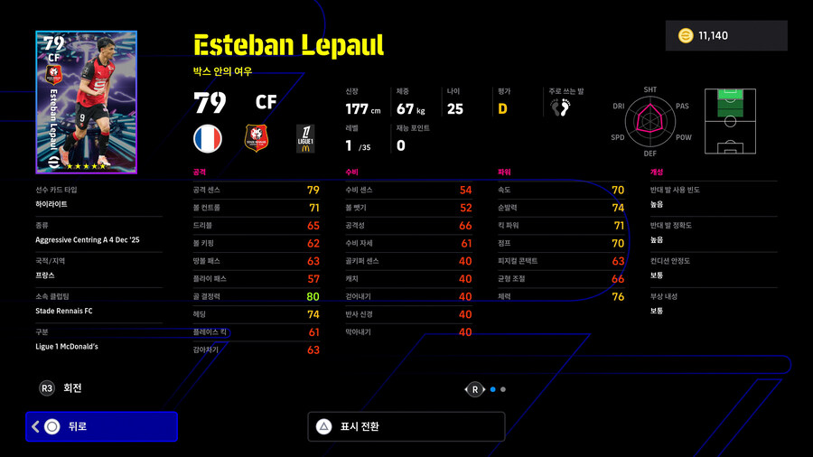 (뽑기) 25.12.04 - 에픽&쇼타임 : 베컴, 얀콜러, 네투, 에키티케_33.jpg