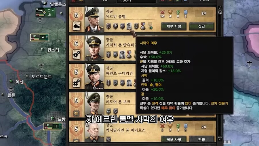 2차 세계대전 게임에서 장군 현실성을 살릴 경우.jpg_1.jpg
