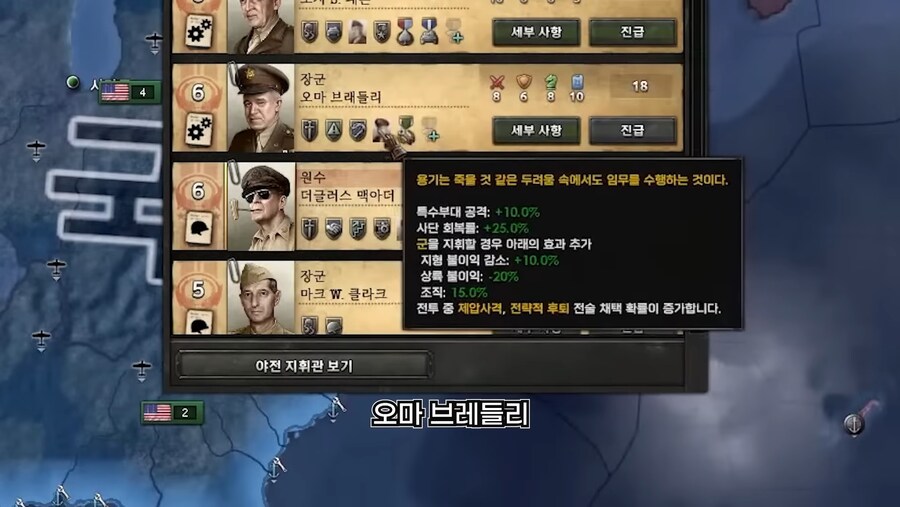 2차 세계대전 게임에서 장군 현실성을 살릴 경우.jpg_11.jpg