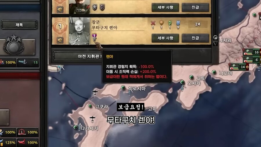 2차 세계대전 게임에서 장군 현실성을 살릴 경우.jpg_25.jpg