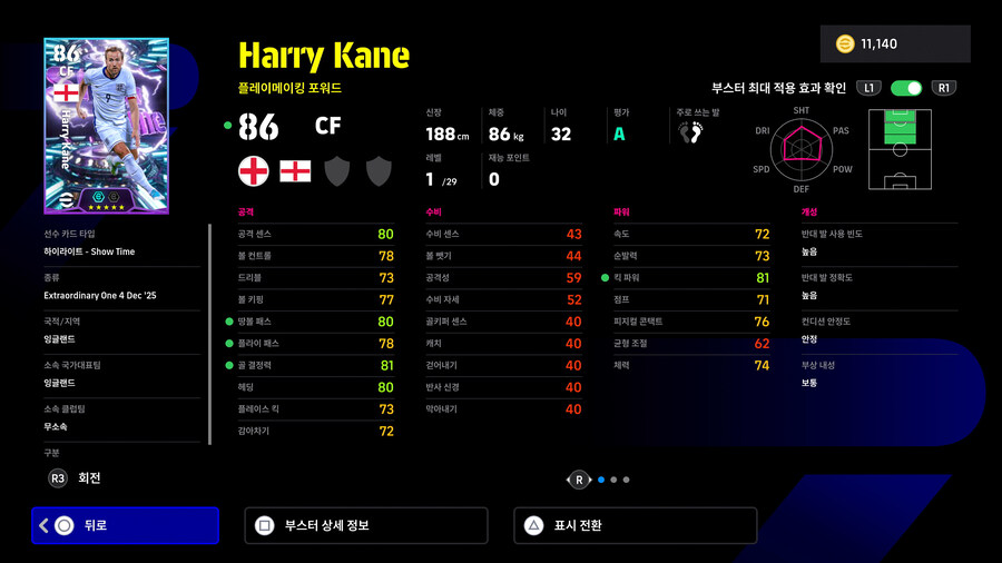 (뽑기) 25.12.04 - 쇼타임 : 케인, 시몬스, 오블락_3.jpg