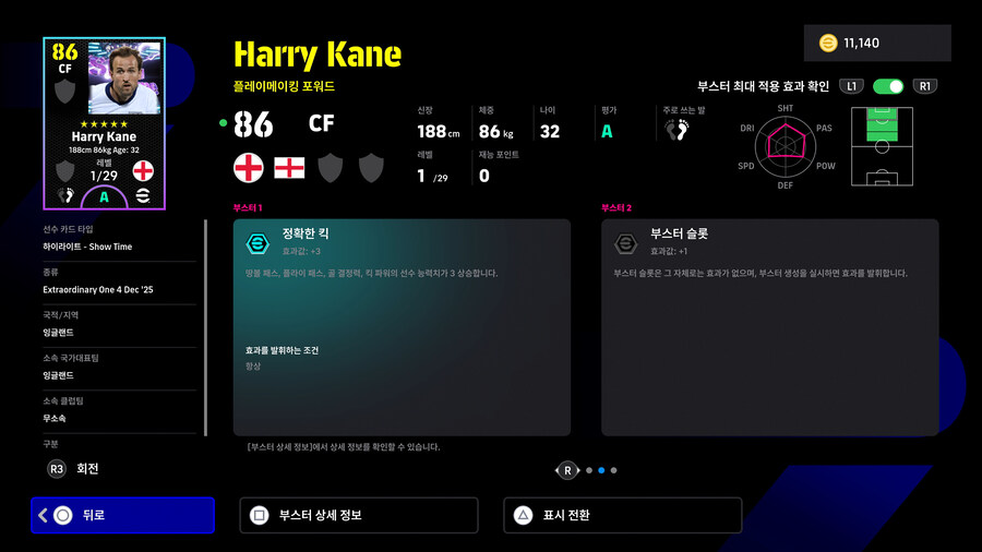 (뽑기) 25.12.04 - 쇼타임 : 케인, 시몬스, 오블락_4.jpg