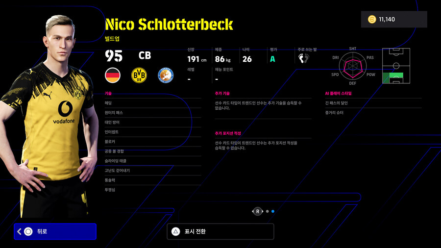 (뽑기) 25.12.04 - POTW : 유러피언 클럽 챔피언십_7.jpg