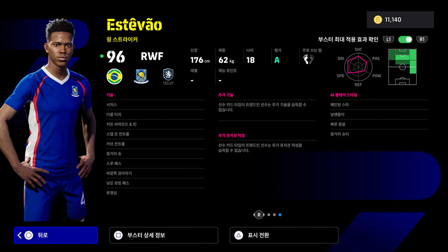 (뽑기) 25.12.04 - POTW : 유러피언 클럽 챔피언십_15.jpg