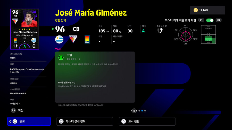 (뽑기) 25.12.04 - POTW : 유러피언 클럽 챔피언십_21.jpg