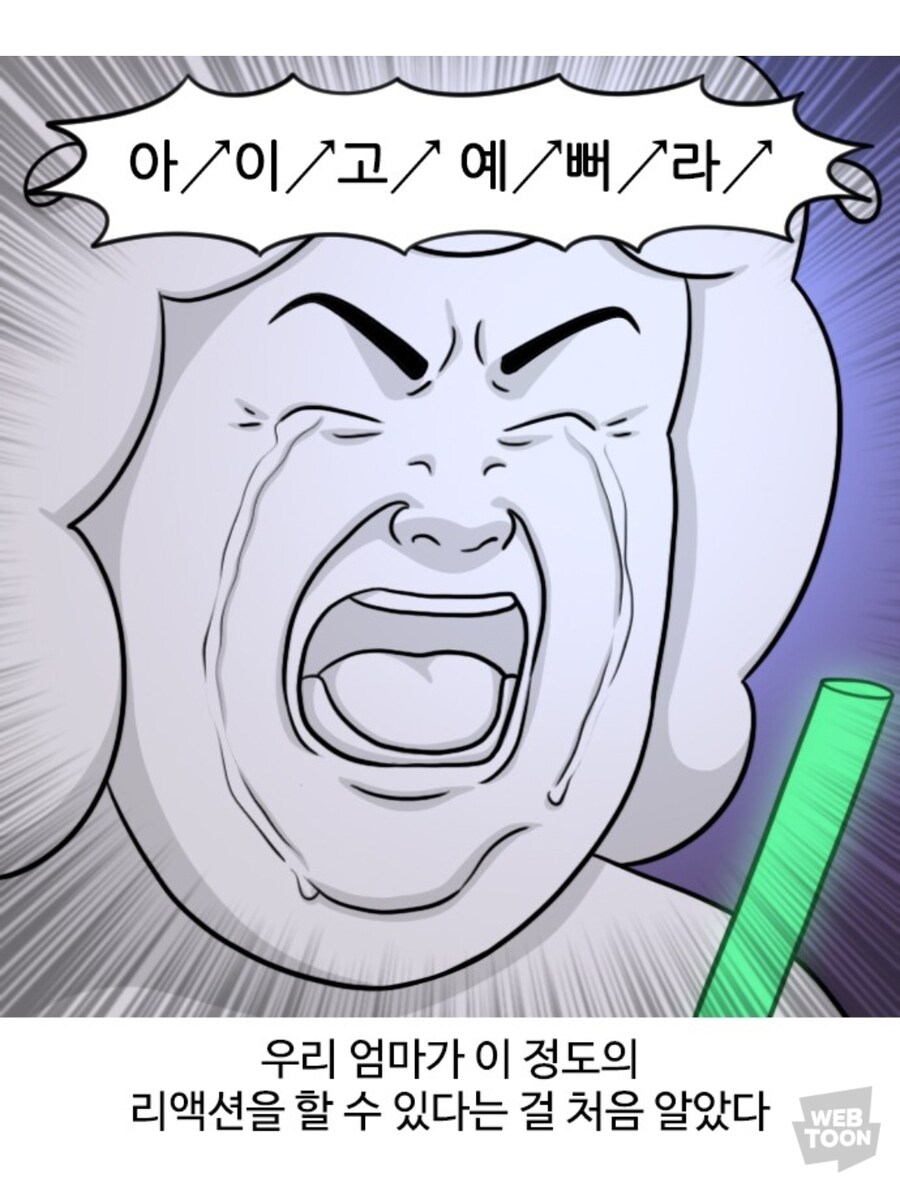 할머니댁에 손주 왔을때 특_3.jpg