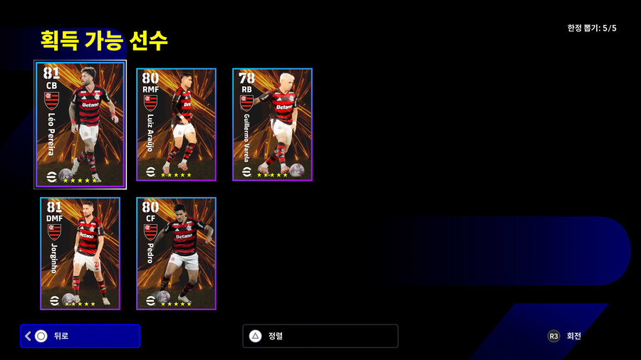 (뽑기) 25.12.04 - 하이라이트 : CR 플라멩구_2.jpg