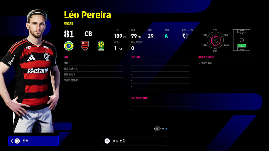 (뽑기) 25.12.04 - 하이라이트 : CR 플라멩구_4.jpg