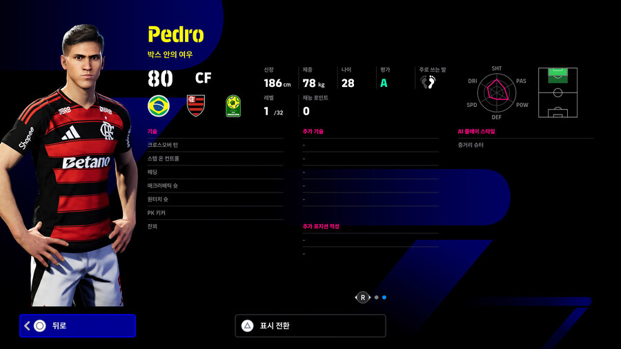 (뽑기) 25.12.04 - 하이라이트 : CR 플라멩구_10.jpg