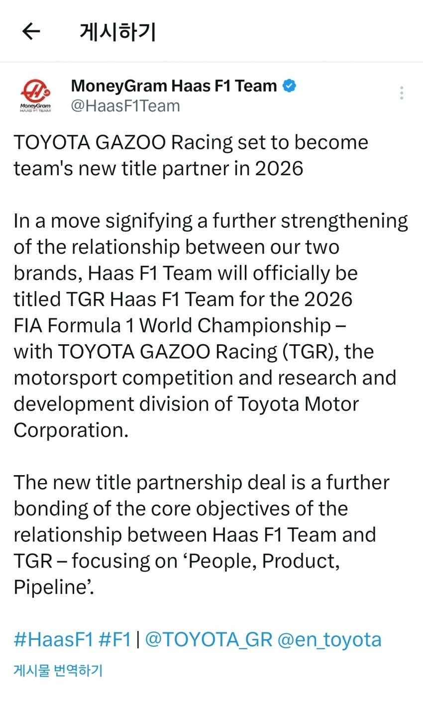 F1) 토요타가 2026년부터 하스 F1 팀 메인 스폰서로 격상_2.jpg