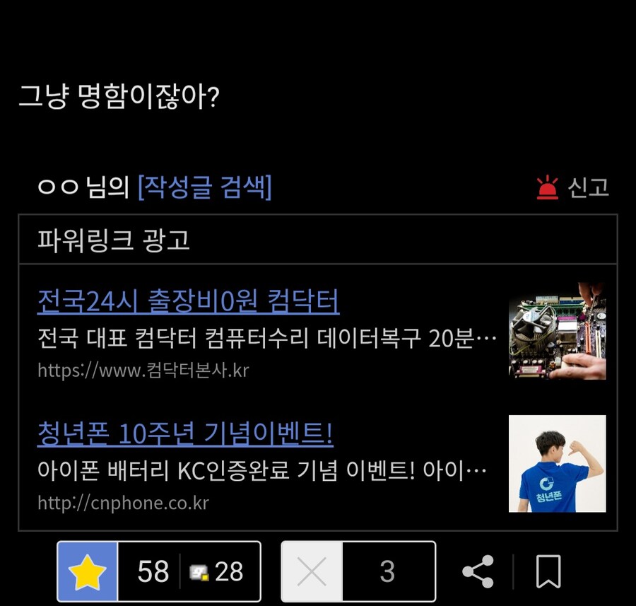 "작가가 왜 네이버가 주는 명함에 집착하는 거야?"_8.jpg