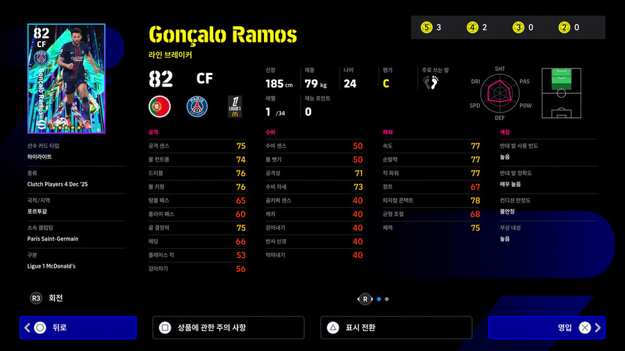 (뽑기) 25.12.04 - 하이라이트 : 클러치 플레이어 (지명)_3.jpg