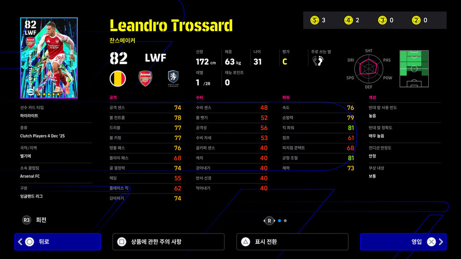 (뽑기) 25.12.04 - 하이라이트 : 클러치 플레이어 (지명)_5.jpg