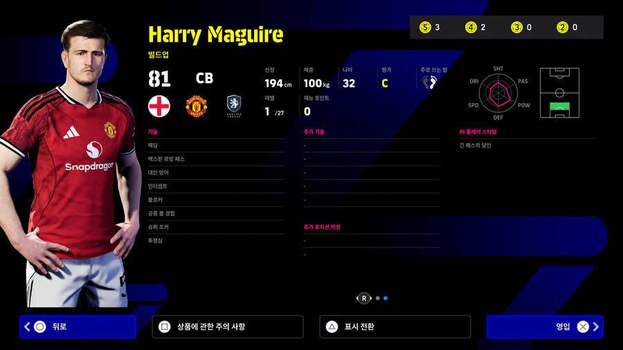 (뽑기) 25.12.04 - 하이라이트 : 클러치 플레이어 (지명)_8.jpg