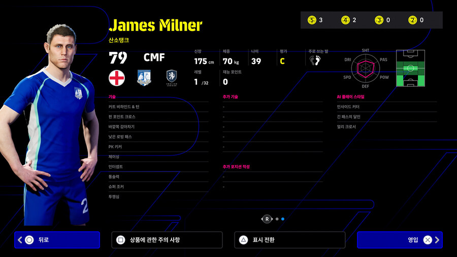 (뽑기) 25.12.04 - 하이라이트 : 클러치 플레이어 (지명)_16.jpg