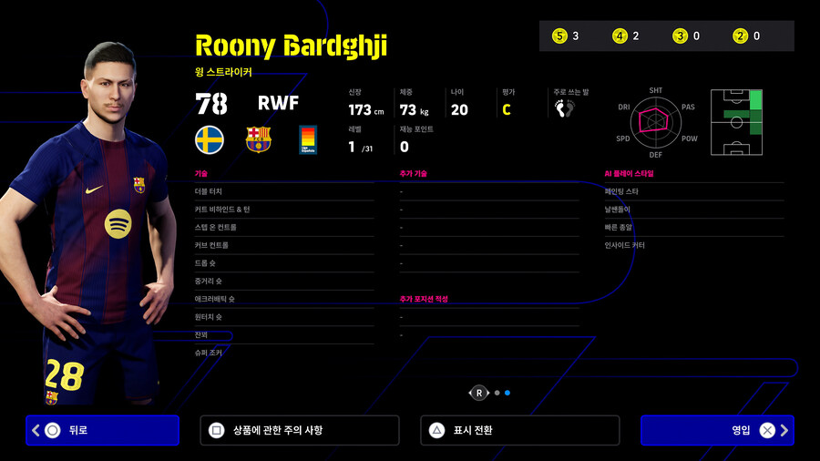 (뽑기) 25.12.04 - 하이라이트 : 클러치 플레이어 (지명)_18.jpg