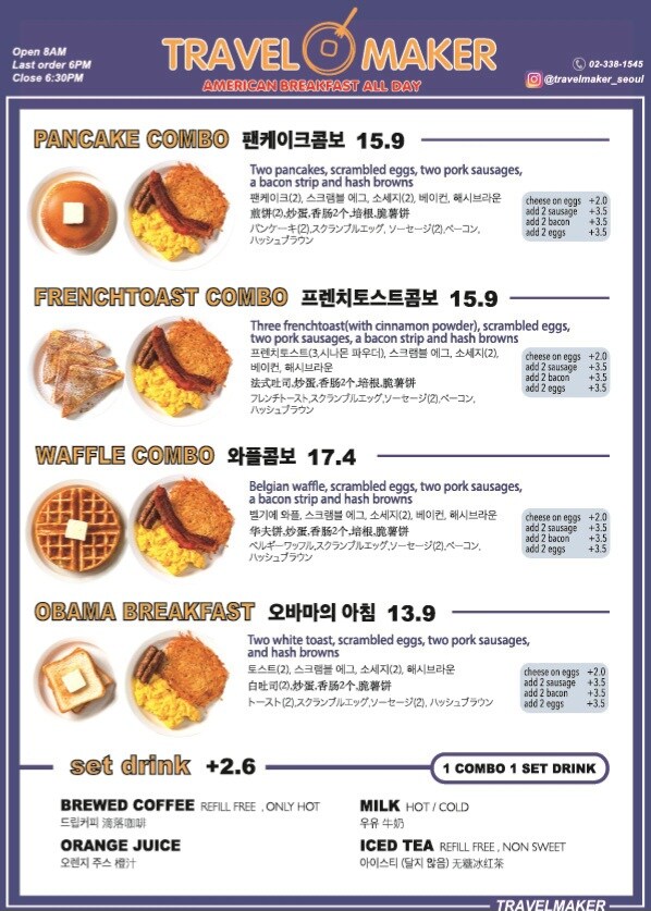 연남 트래블메이커_2.jpg