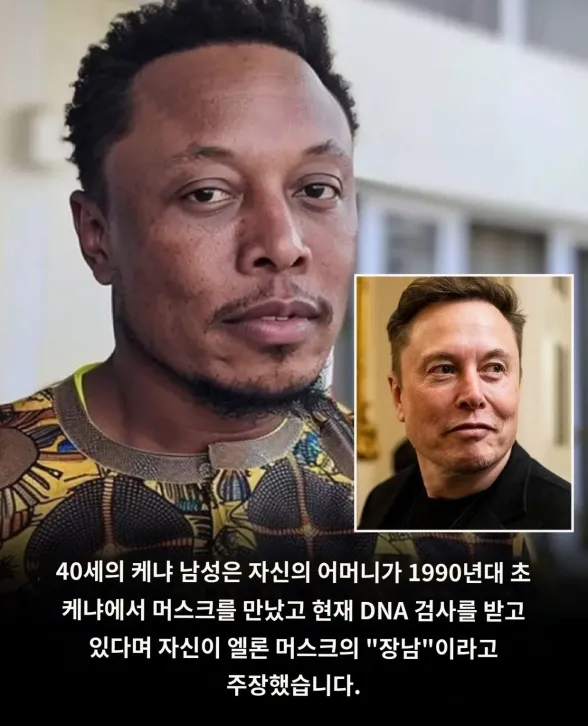 안녕하세요 케냐 머스큽니다_1.webp